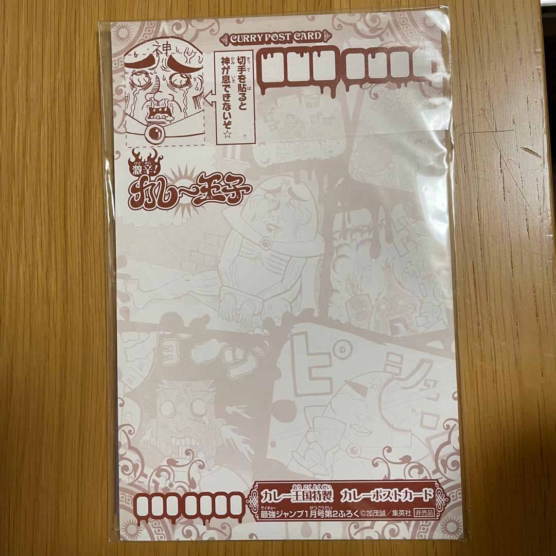 孫悟飯 プロモ 希少 金 gpj-08 最強ジャンプ2012 1月号 - メルカリ