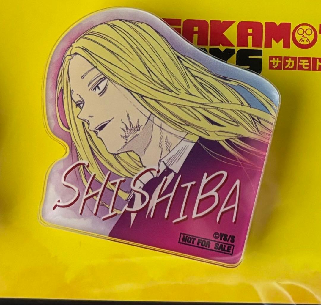 サカモトデイズ 懸賞 アクリルバッジ 17巻 南雲 シン スラー 大佛 神々廻