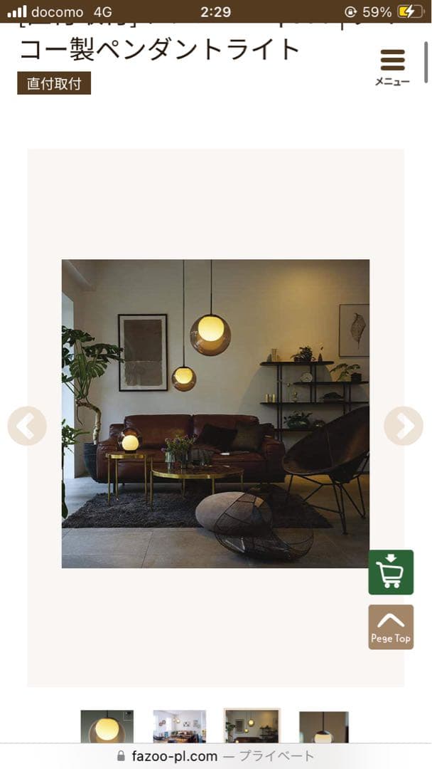 大光電気DAIKOペンダントライト大中小3つセット - メルカリ