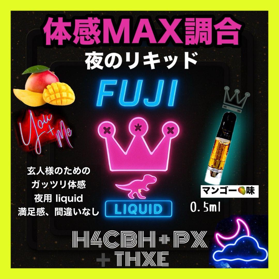夜のガツン！# h4cbh cpx crdp crd crdh CBD CBN CHILLAXY CBD | 【限定品】510規格フルリキッド HHBD×H4CBH配合