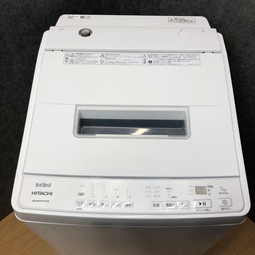 日立　全自動洗濯機　BW-G70H 7.0kg 2023年製