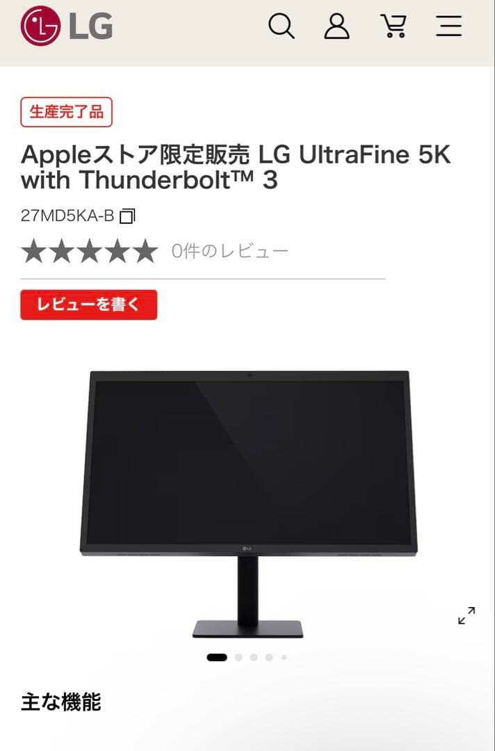 ジャンク品】LG UltraFine 5K [27MD5KA-B] - メルカリ