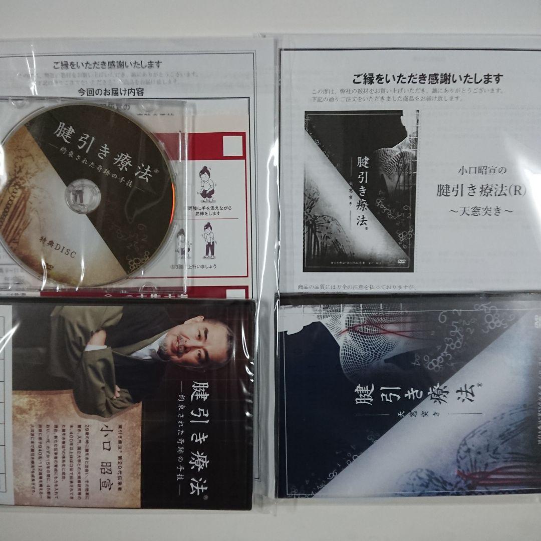 飯田朋秀の「SF療法-22世紀の整体科学-」【フルセット】