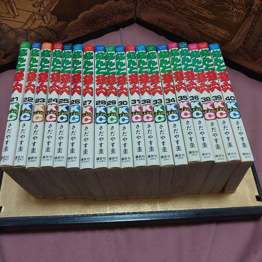 なんと孫六 ほぼ初版本 希少品 (非全巻)