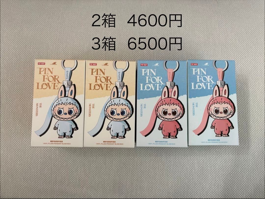 ラブブ　Labubu pin for love 未開封　4箱 POP MART（ポップマート） 正規品保証 THE MONSTERS PIN FOR LOVE