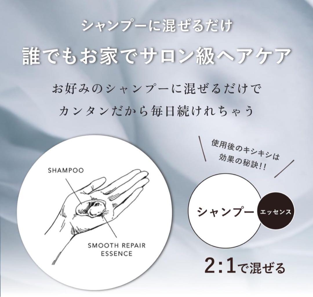 バイワンシー シャンプーに混ぜる美容液 トリートメント シャンプー