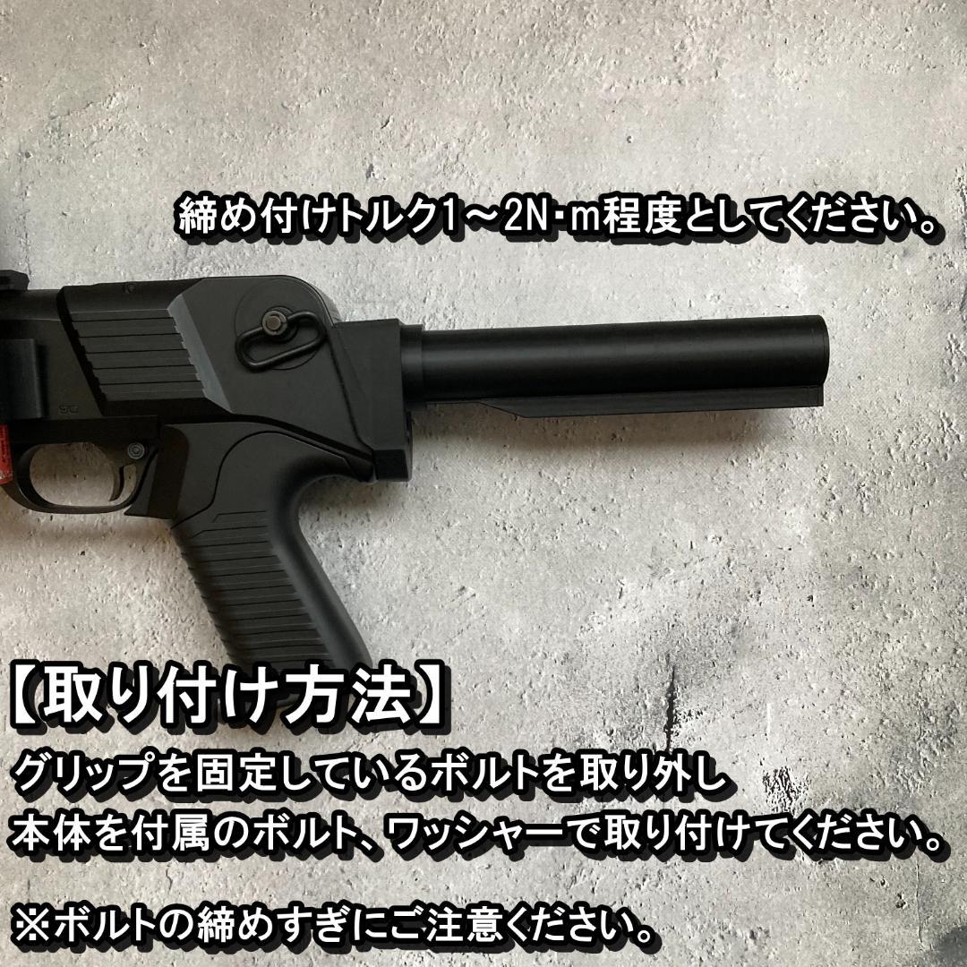 東京マルイ M3用 M4 ストックアダプター TYPE2 - メルカリ