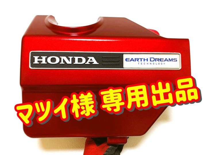 3倍赤いエンジンカバー【専用出品】