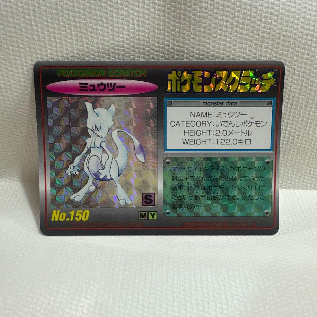 ミュウツー No.150 ポケモンスクラッチ - メルカリ