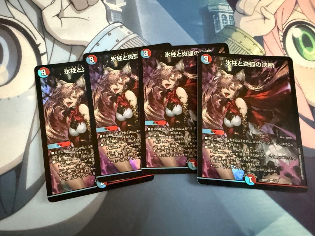 パーフェクト・コールドフレイム/氷柱と炎弧の決断　神アート 4枚セット 氷柱と炎弧の決断【VR】{23RP411B/22}《多》