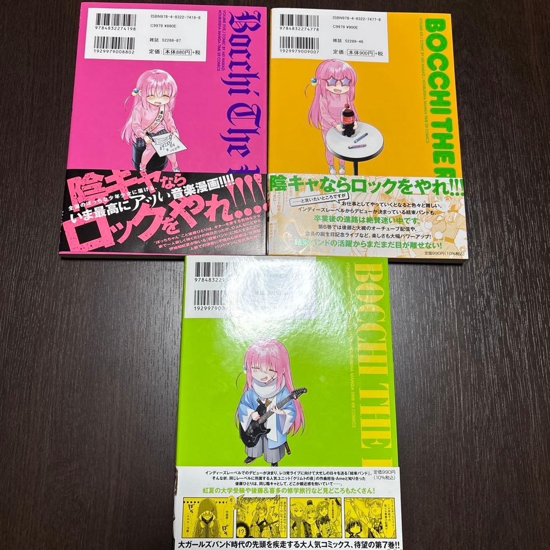 ぼっち・ざ・ろっく！　1〜7巻　リーフレット 初版多数（1,5巻は第2刷）