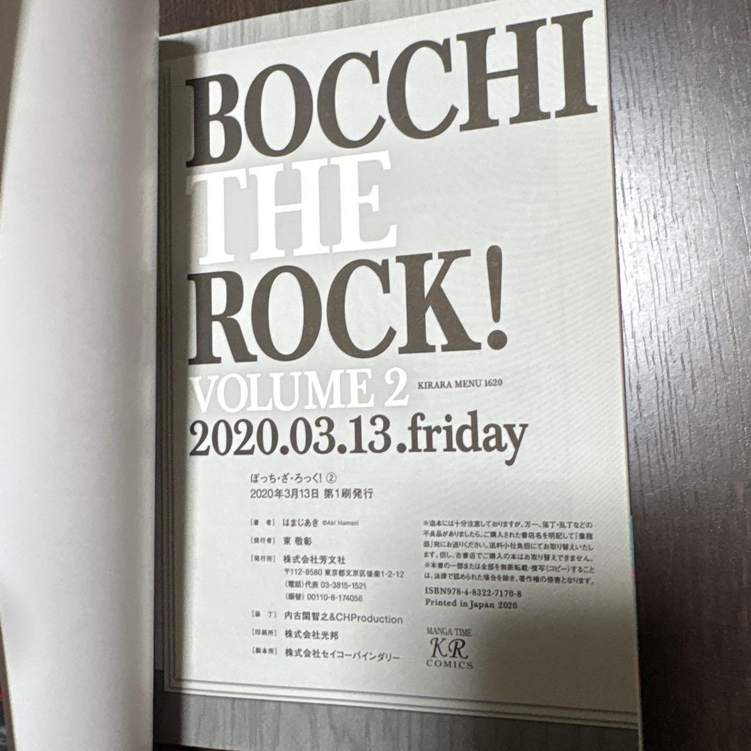 ぼっち・ざ・ろっく！　1〜7巻　リーフレット 初版多数（1,5巻は第2刷）