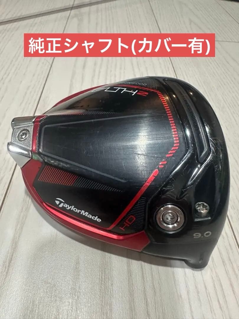 ステルス2 HD ドライバー（純正シャフト付） - メルカリ