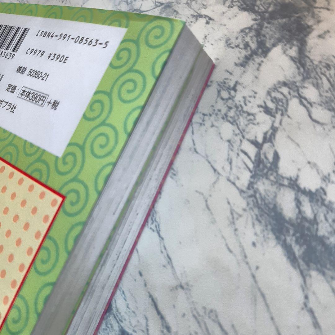 送料無料 はむこ参る! 全2巻 ブンブンコミックス