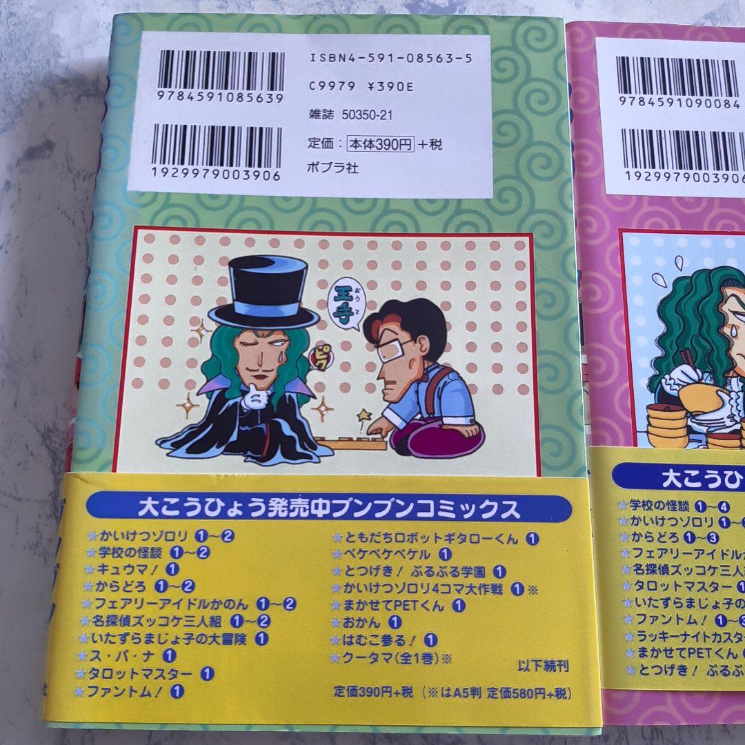 送料無料 はむこ参る! 全2巻 ブンブンコミックス