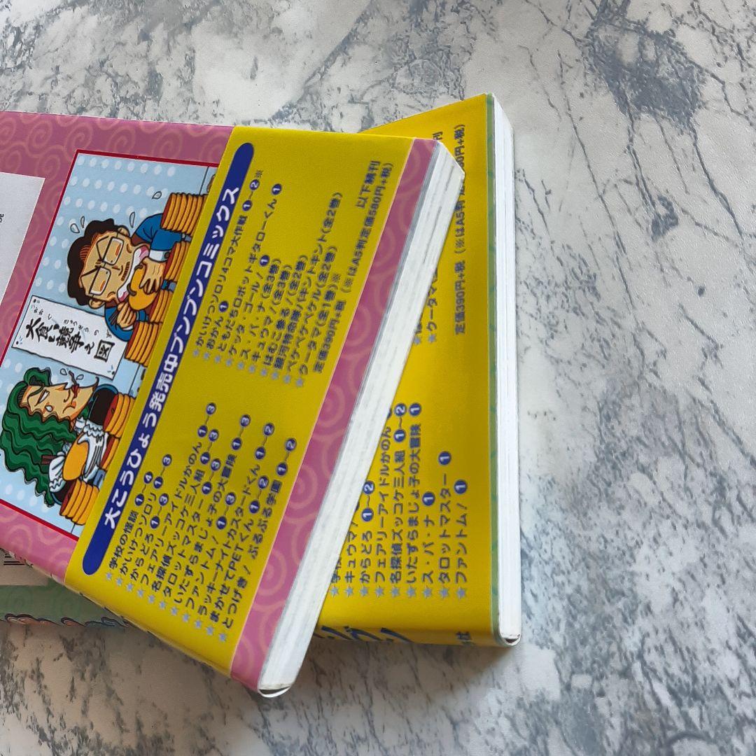 送料無料 はむこ参る! 全2巻 ブンブンコミックス