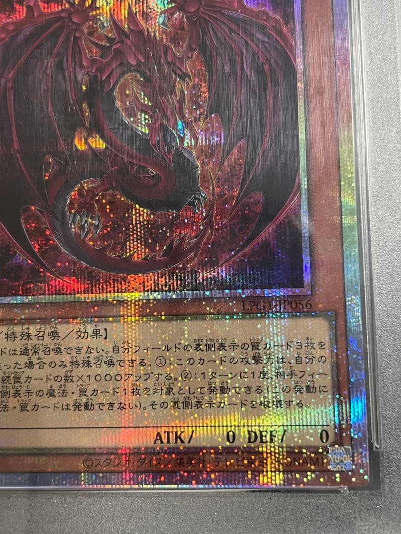遊戯王 神炎皇ウリア プリズマ PSA10 プリシク 絵違い オシリスレッド