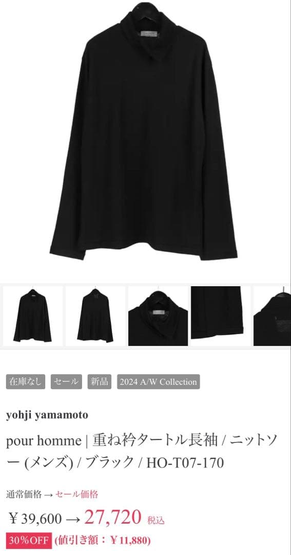 ヨウジヤマモトpour homme 重ね衿タートル長袖 ニットソー ヨウジヤマモト プールオムYohji Yamamoto POUR HOMME ウール重ね襟