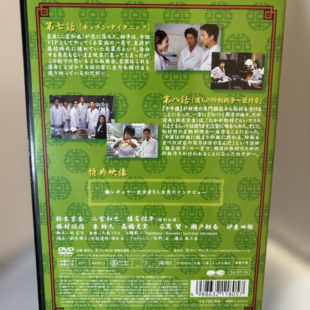 熱烈的中華飯店 DVD ボックス 全4巻セット　ディスク　傷無　美品