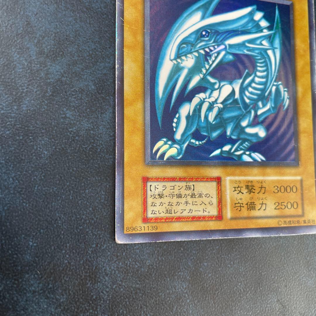 遊戯王 ブルーアイズホワイトドラゴン 初期 ウルトラレア - メルカリ
