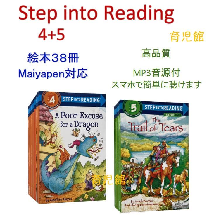 Step Into Reading Step 4+5　絵本38冊　マイヤペン対応 Step into Reading collection 4 – May Book Shop