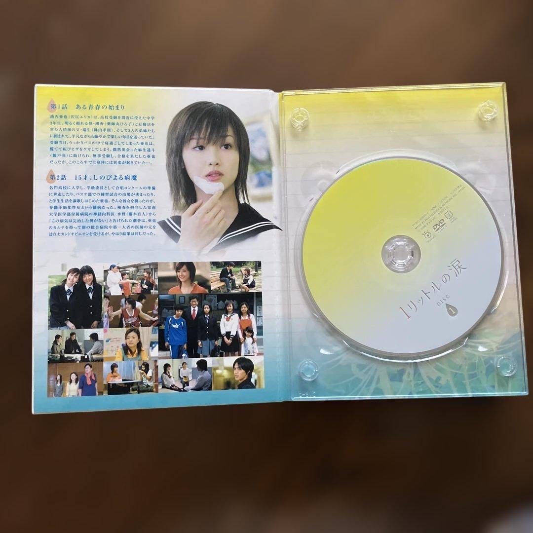 ☆1リットルの涙 DVD-BOX〈6枚組〉 難病と闘い続ける少女亜也の日記