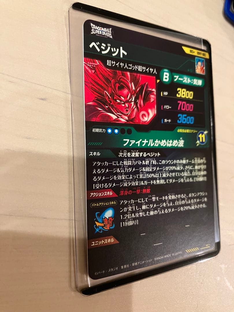 白かけ無し スーパーダイバーズ ベジット SDV7-SEC パラレル