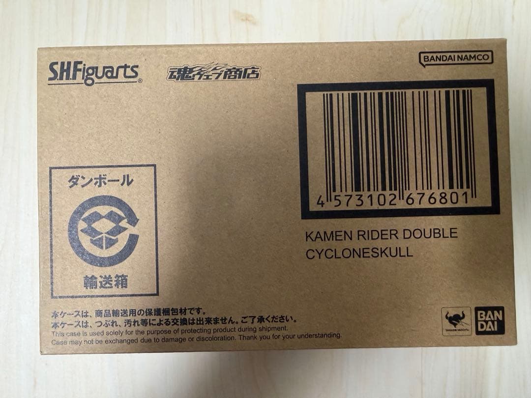 S.H.Figuarts 仮面ライダーW　サイクロンスカル　真骨彫製法