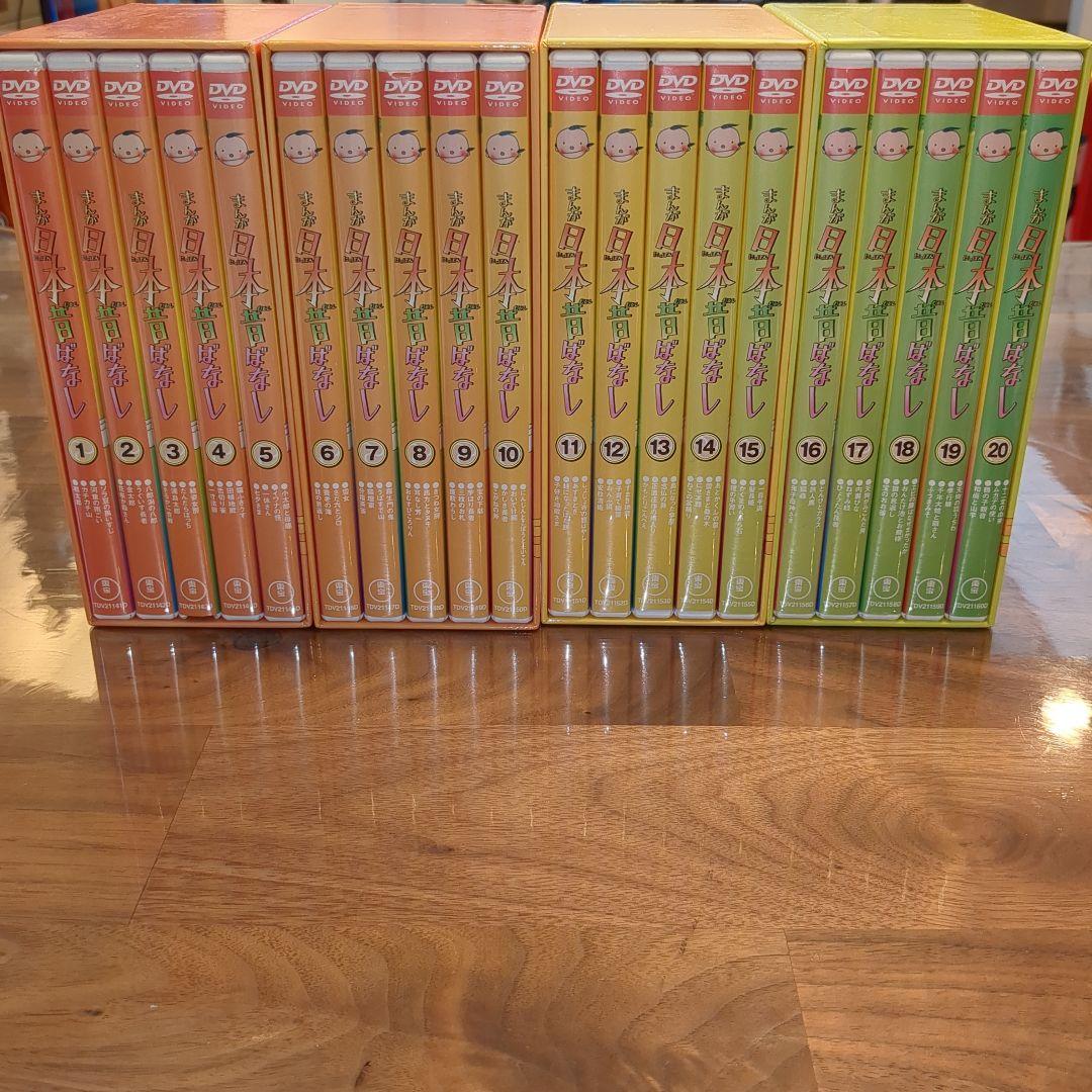 まんが日本昔ばなし DVD 全20巻セット Amazon.co.jp: まんが日本昔ばなし 全60巻セット DVDレンタル落ち