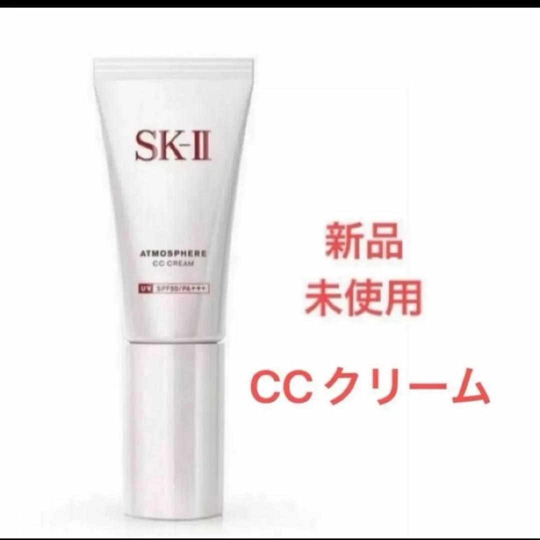 『即発送』正規店購入 SK‐II アトモスフィア CC クリーム 30g 楽天市場】【公式】アトモスフィア CC クリーム 2個セット｜SK2/SK-II
