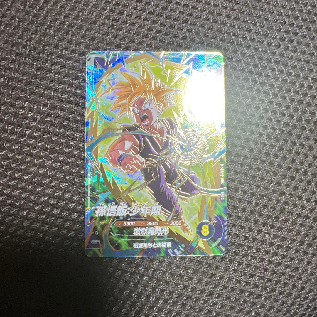 ドラゴンボールスーパーダイバーズ　sdvtp-005 パラレル SDVTP-005 パラレル 孫悟飯 少年期 大会 スーパーダイバーズ - メルカリ