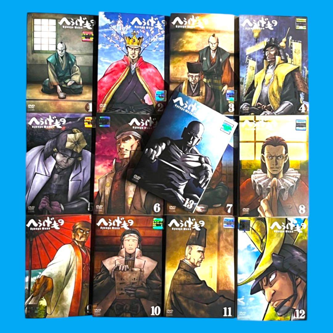 新品ケース DVD 「 へうげもの 」 全13巻 全巻セット 山田芳裕 - メルカリ