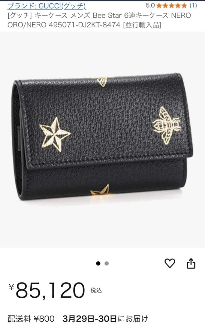 新品未使用】 Gucciキーケース 品番:495071 - メルカリ