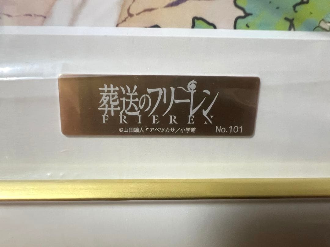 葬送のフリーレン 複製原画 『花畑』 『勇者一行』A3サイズ大 2枚