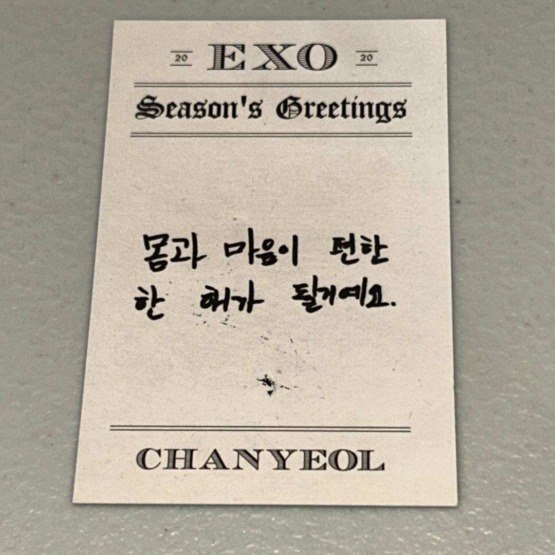 EXO チャニョル 直筆サイン 2020年シーグリ 封入トレカ - メルカリ