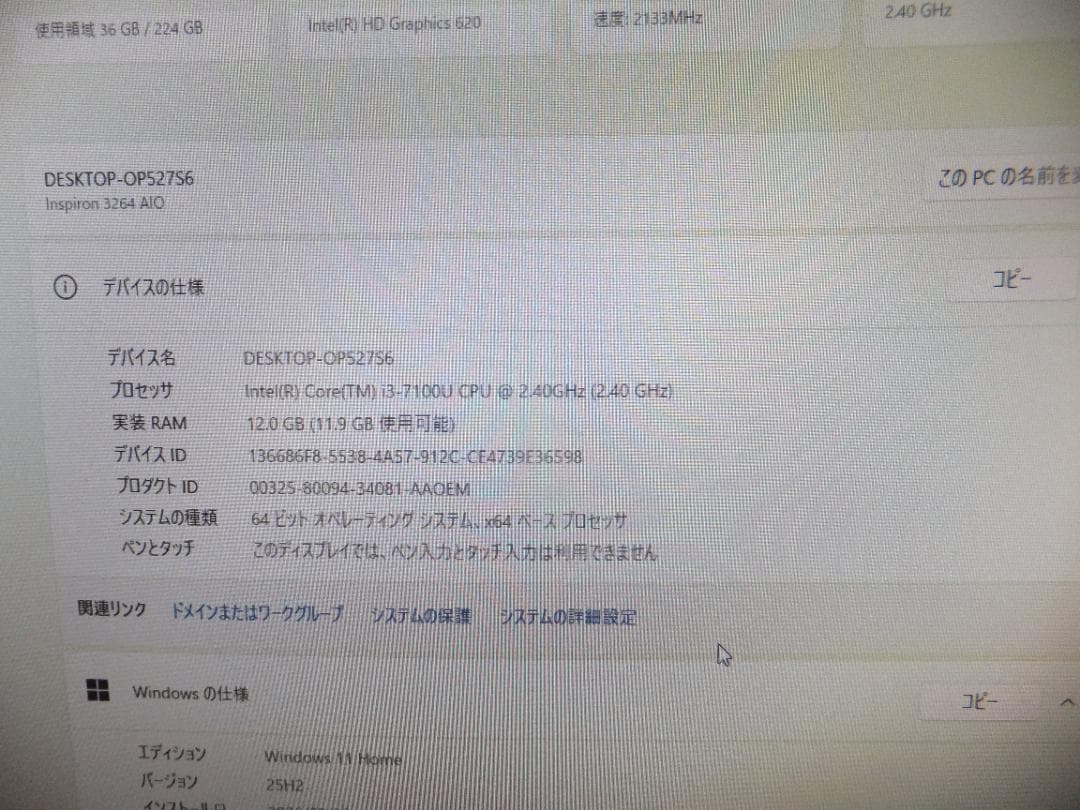 1699) 秒速起動SSD240G dell一体3264 AIO i3 12G - メルカリ