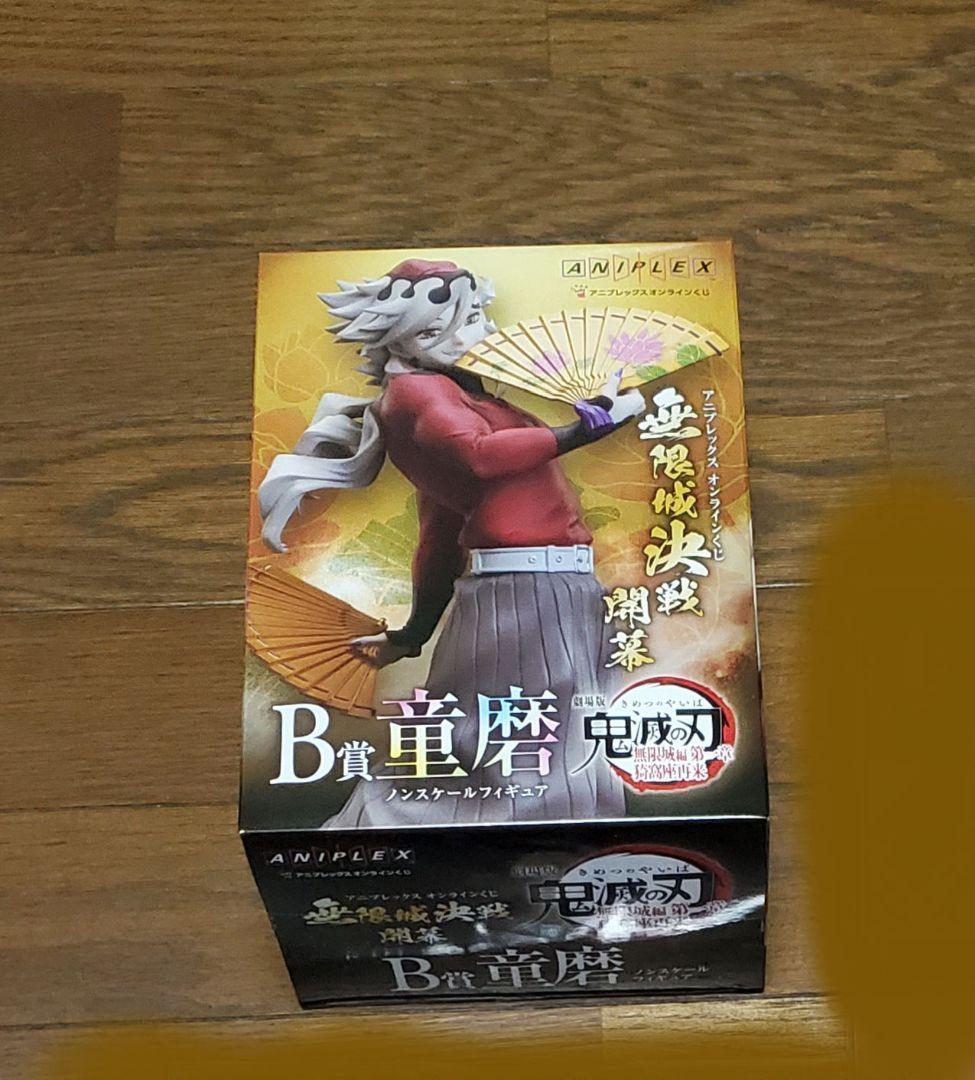 鬼滅の刃 アニプレックス オンラインくじ B賞 フィギュア 童磨 - メルカリ