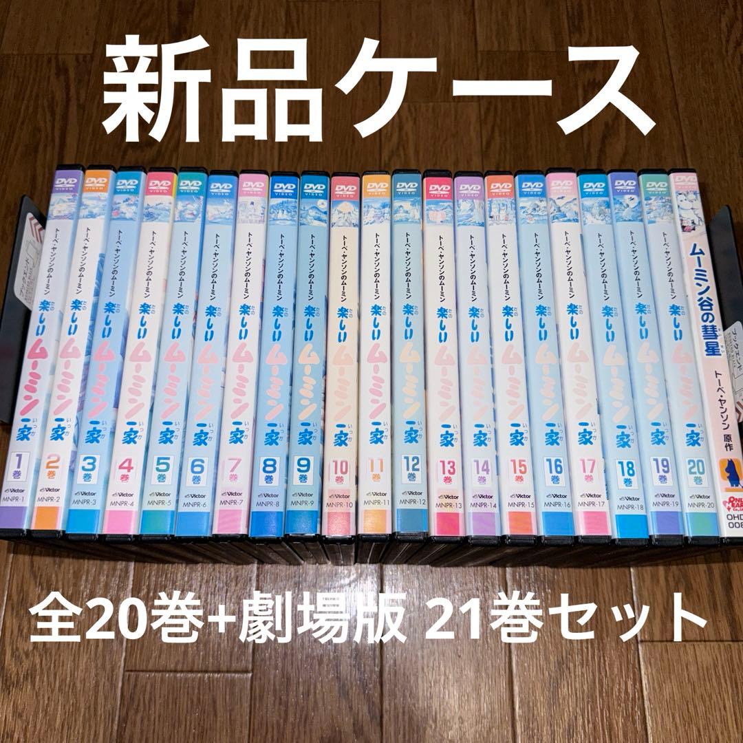 【ケース無しで割引】楽しいムーミン一家 全巻+劇場版ムーミン谷の彗星 全21巻 Amazon.co.jp: 楽しいムーミン一家 Blu-ray BOX : 高山みなみ, 大塚