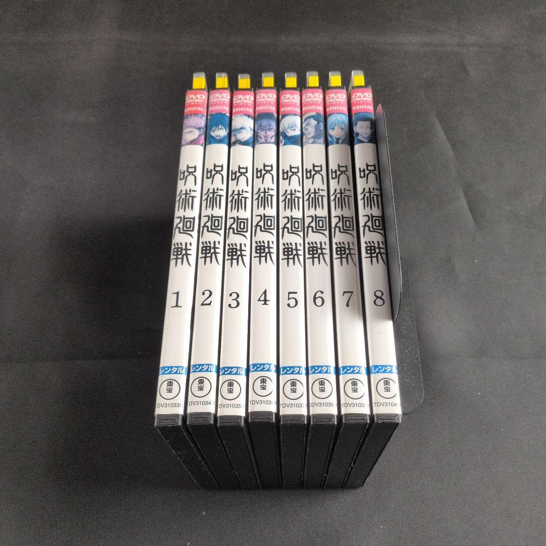 国内アニメ〕呪術廻戦DVD《1期》 全巻セット【レンタルアップ品
