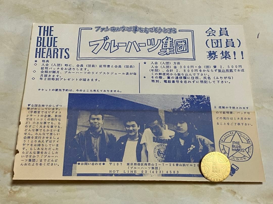 ザ・ブルーハーツ 希少グッズセット レコード VHS ツアータオル 腕章