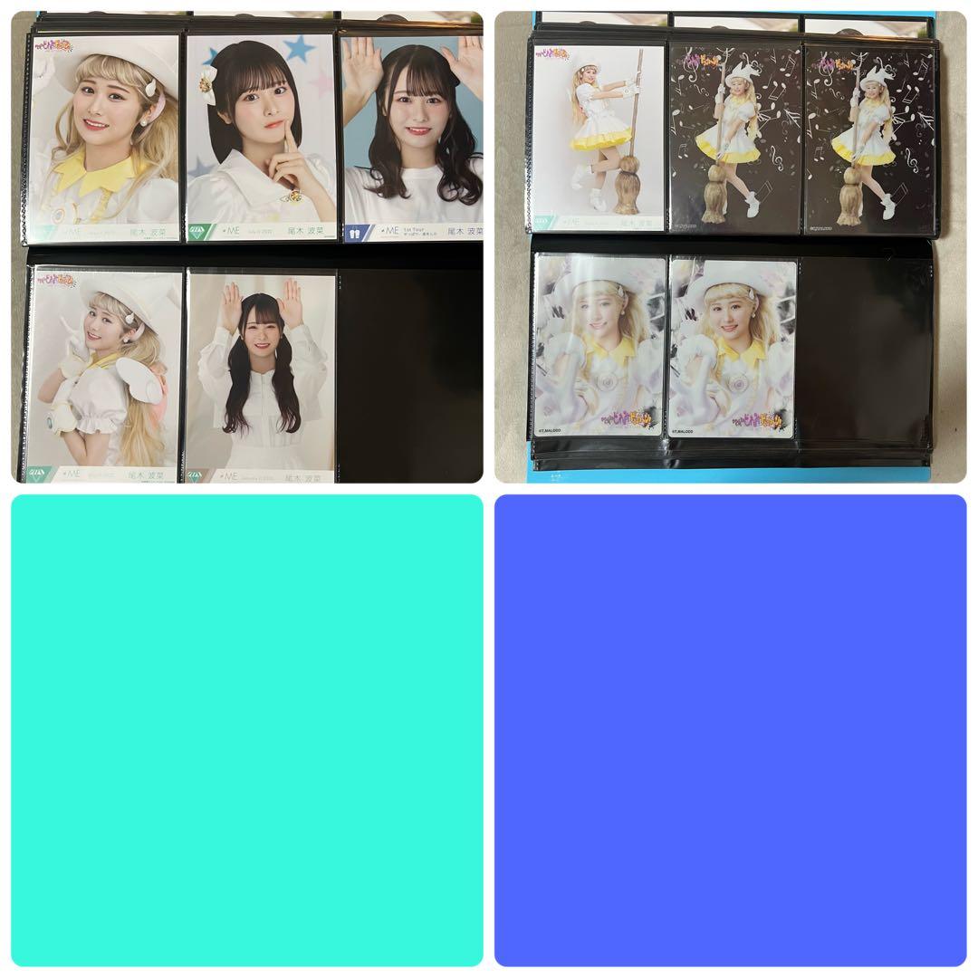 と*だ様 尾木波菜 まとめ売り 生写真 直筆 グッズ - メルカリ