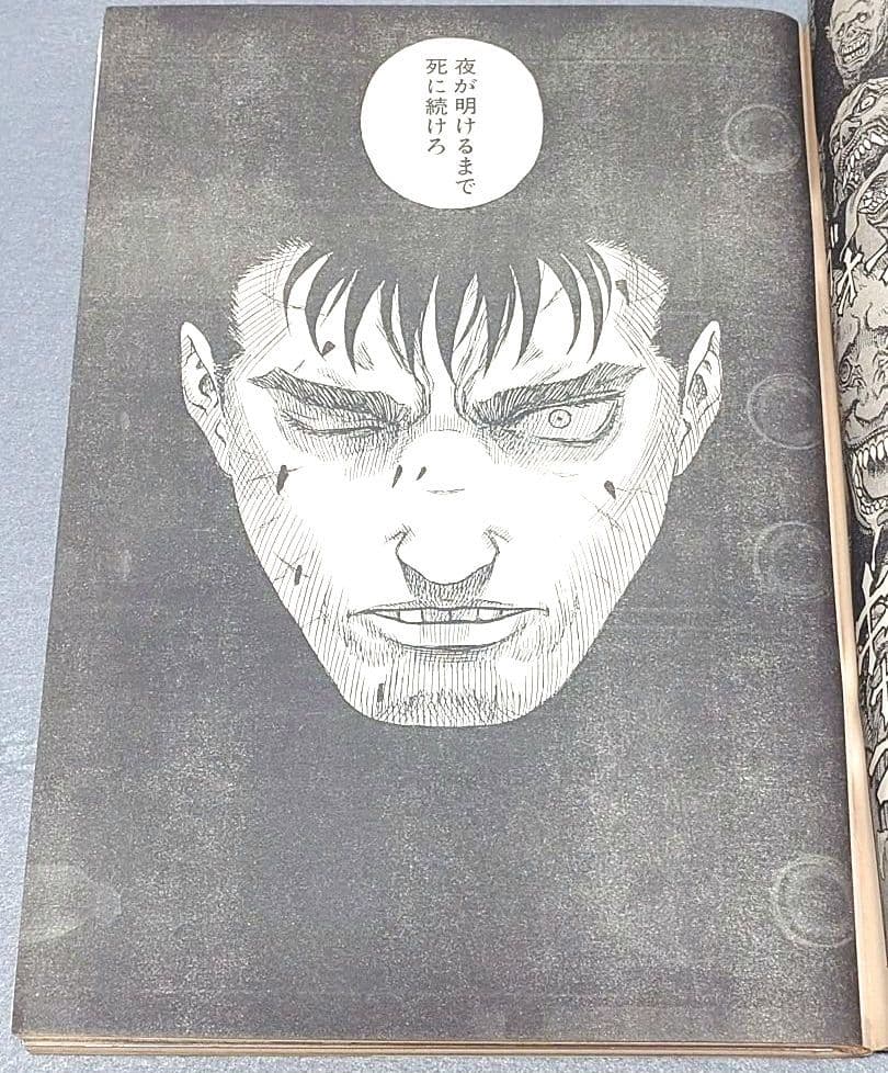 ヤングアニマル1998年15号/ベルセルク巻頭カラー三浦建太郎ガッツ柳