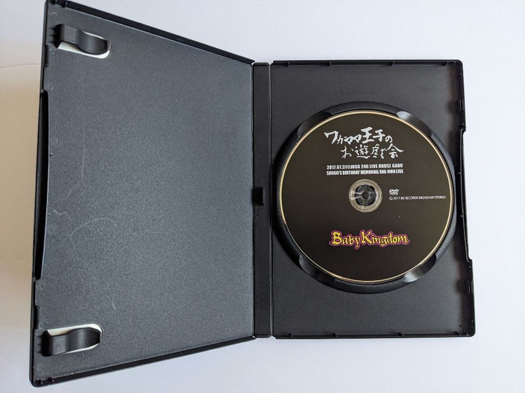 BabyKingdom dvd　ワガママ王子のお遊戯会