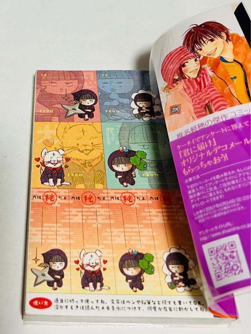 貴重✨全巻初版、帯付き】君に届け 1〜30巻＋運命の人 1〜3巻セット