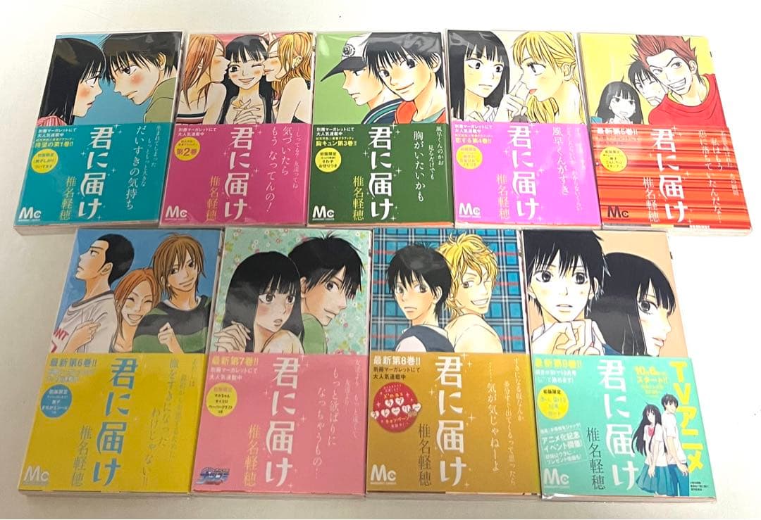 貴重✨全巻初版、帯付き】君に届け 1〜30巻＋運命の人 1〜3巻セット