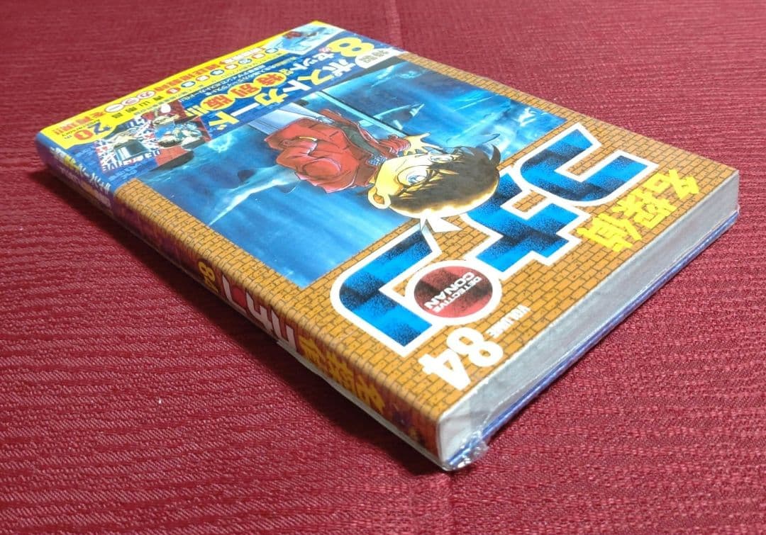 シュリンク未開封品】名探偵コナン＜84＞ポストカード付き 特別版