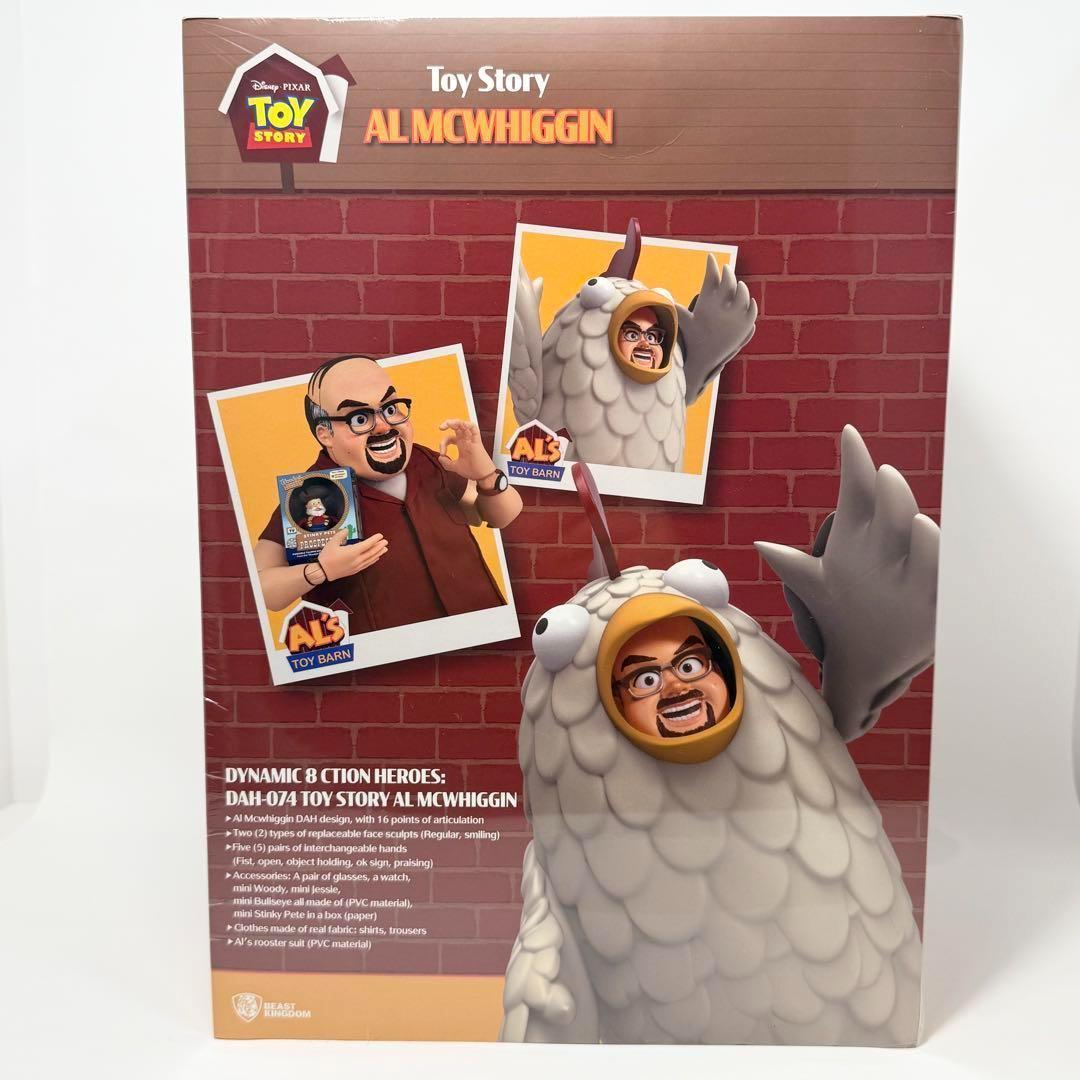 日本未発売 トイストーリー アル にわとり フィギュア ビースト
