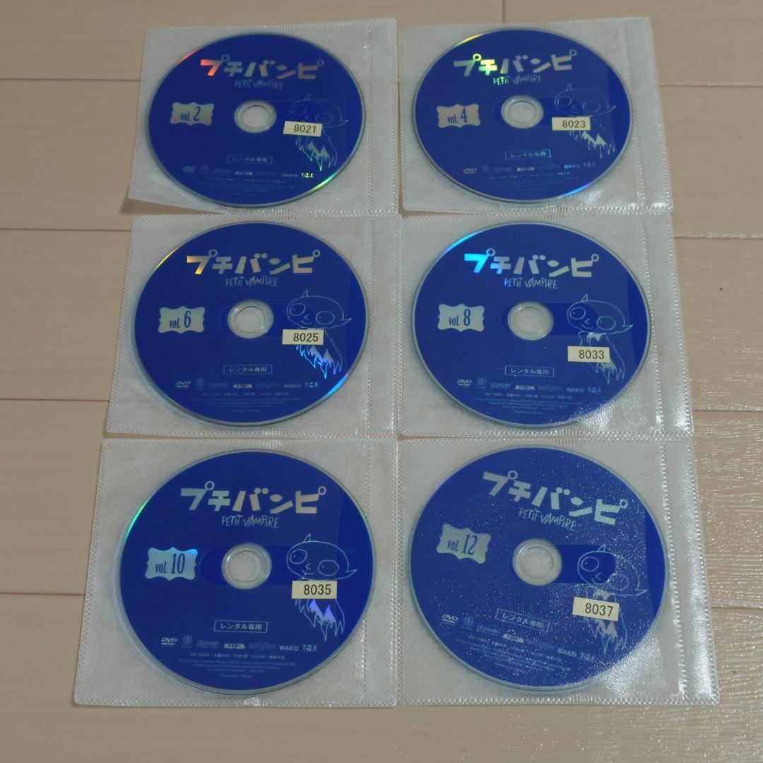 DVD プチバンピ（レンタルアップ）全12巻セット