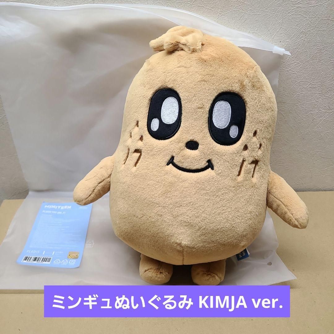 MINITEEN ミンギュ ぬいぐるみ キムジャ ミニティーン - メルカリ