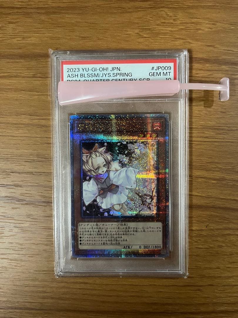 遊戯王まとめ売り 閃刀姫-レイ20thシク+未開封2枚+PSA10+他20枚 - メルカリ